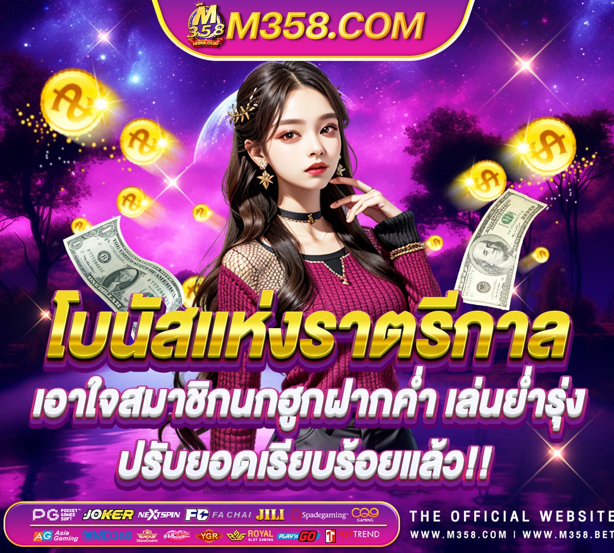 pg เกมส์ใหม่ wow slot 688